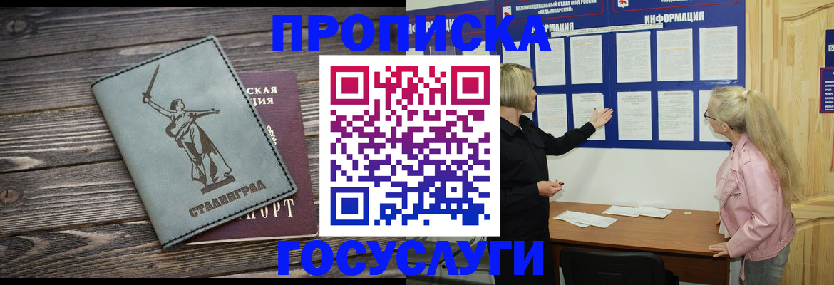 прописка иностранных граждан в Вязьме