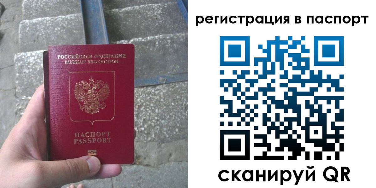 временная регистрация законно в Вязьме
