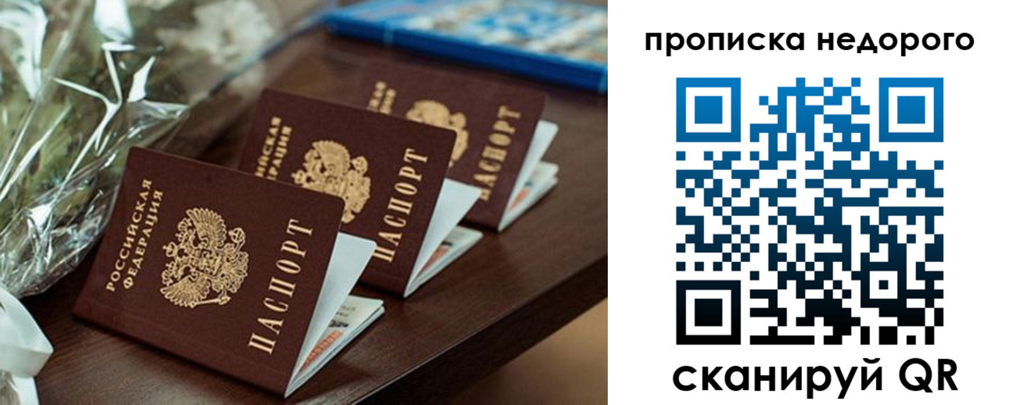 купить прописку в Вязьме