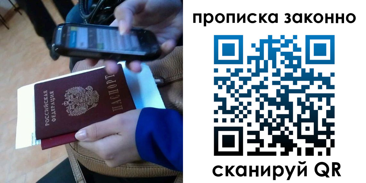 прописка ребенка в Вязьме
