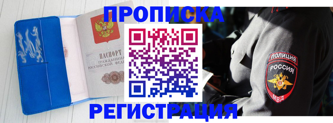 временная регистрация поиск в Вязьме