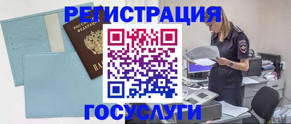 временная регистрация собственник в Вязьме