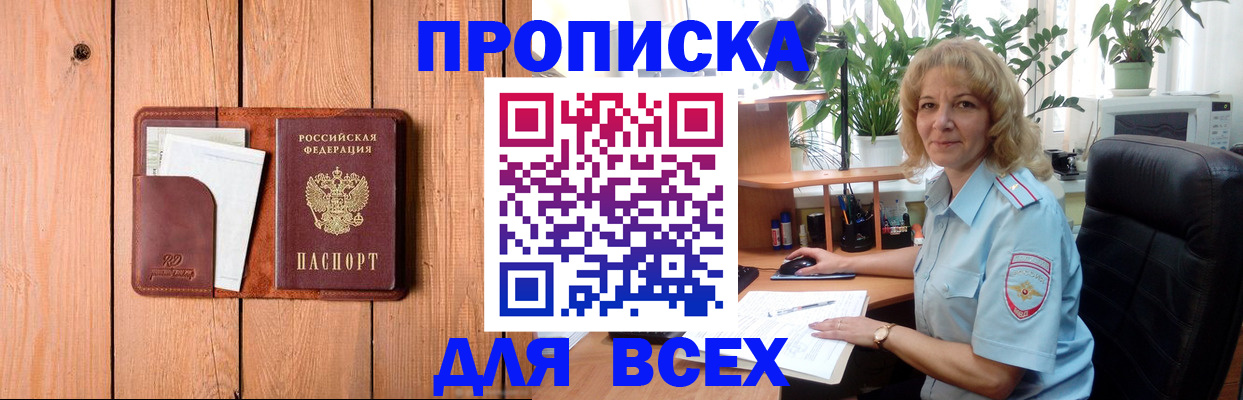 прописка от собственника в Вязьме