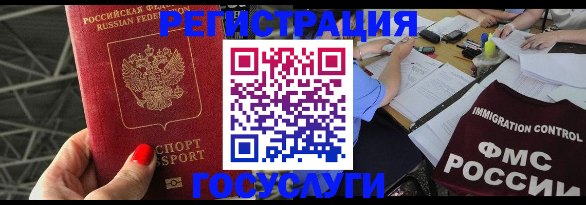 временная регистрация гарантия в Вязьме