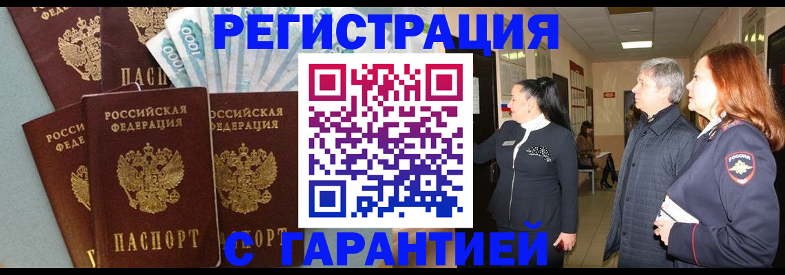 временная регистрация поиск в Вязьме