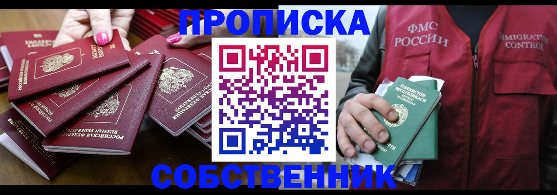 временная регистрация поиск в Вязьме